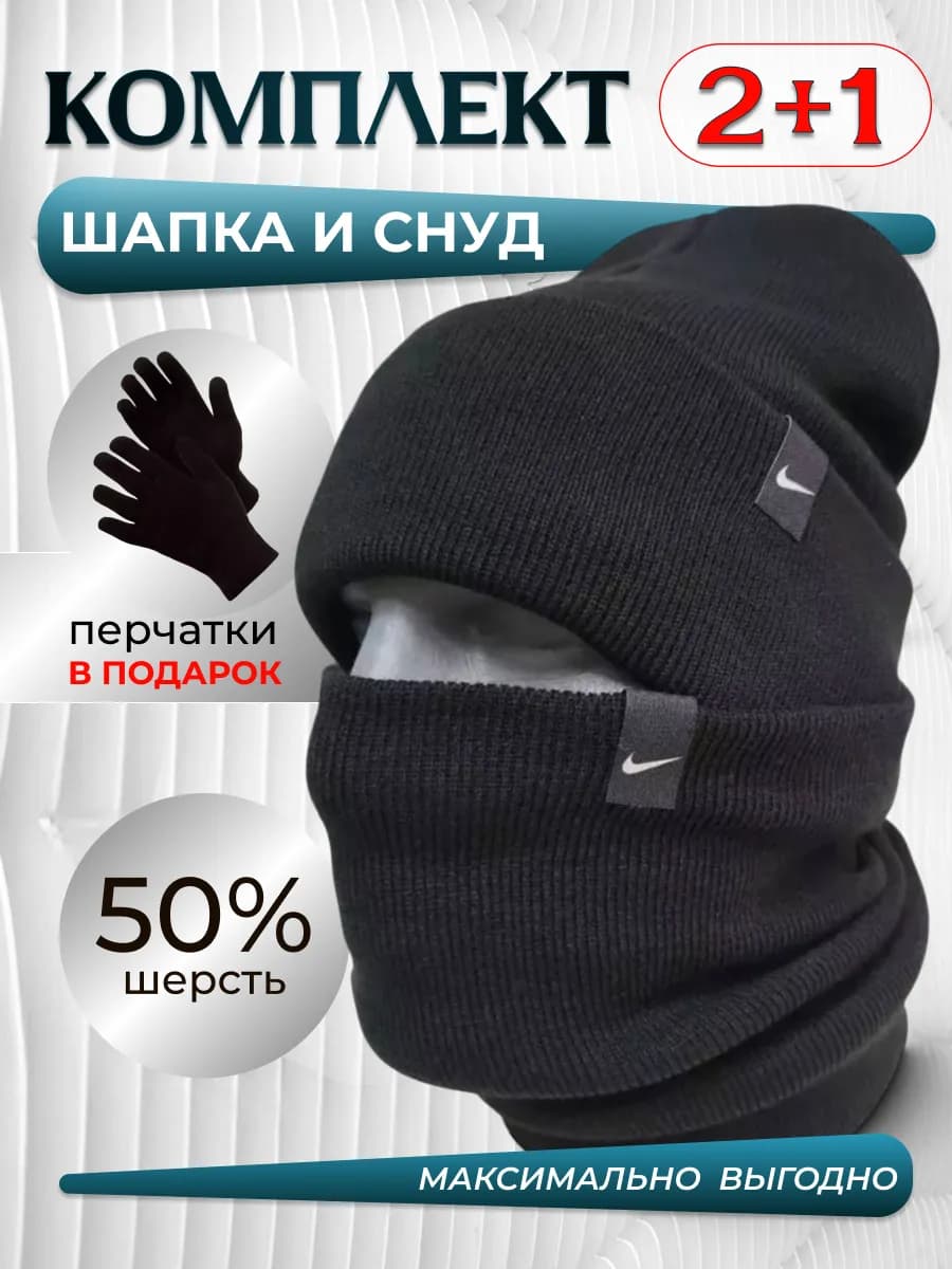 шапка для мальчика