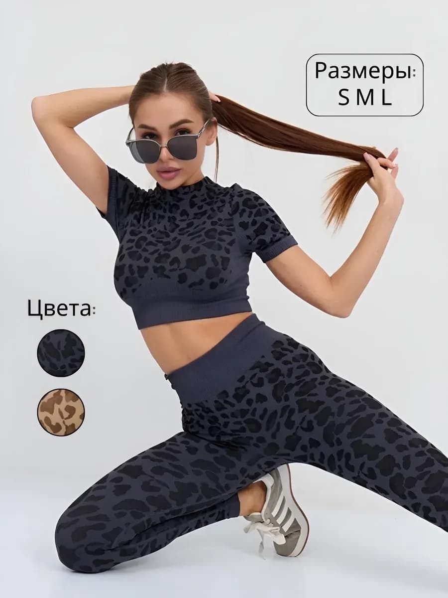 Костюм спортивный для фитнеса для йоги