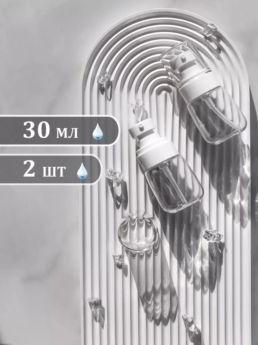 Дорожный набор флаконы косметические