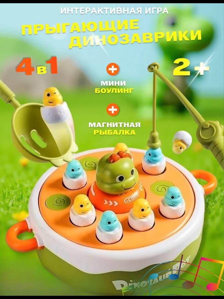 Детская интерактивная игрушка Прыгающие динозаврики - фото 1