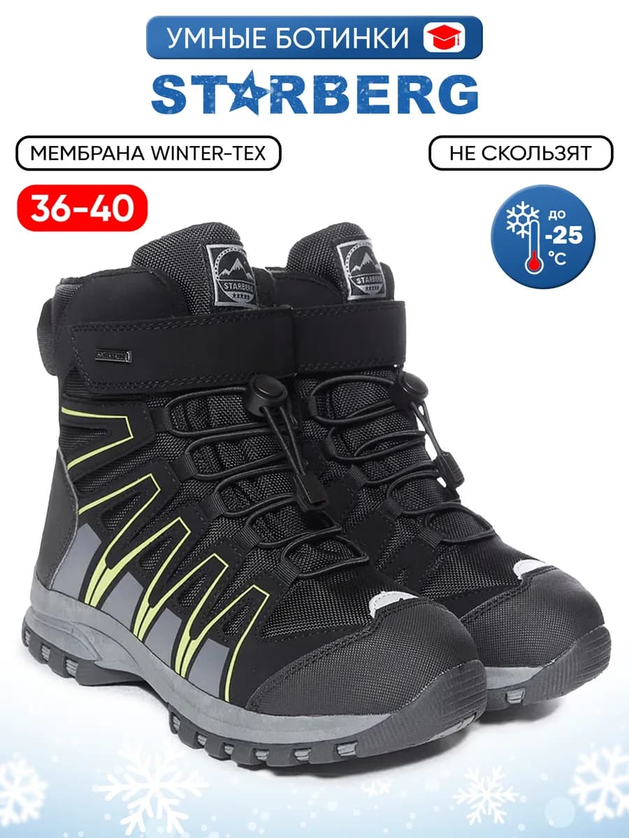 Ботинки Зимние мембрана подросток