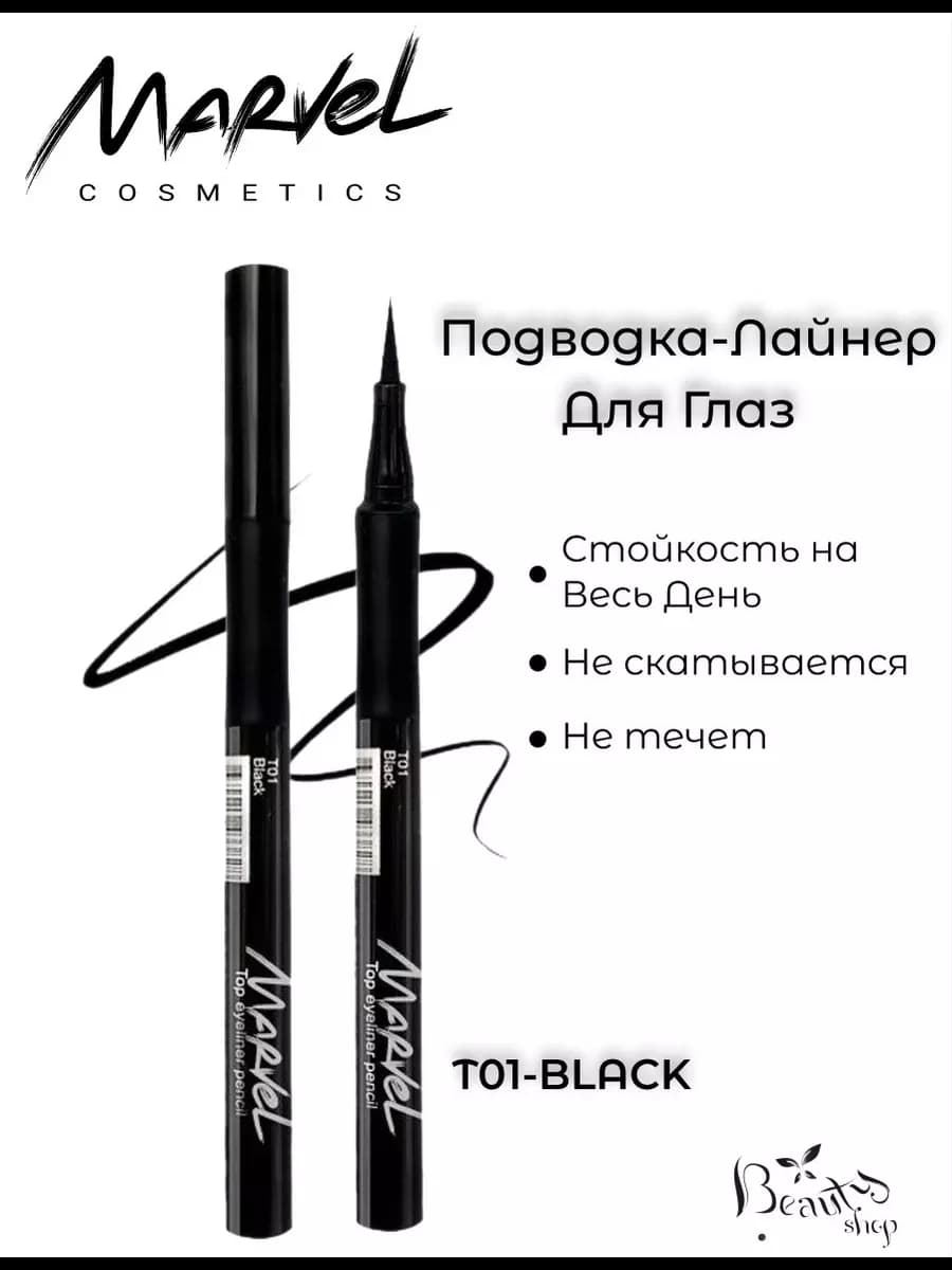 Подводка-лайнер для глаз - тон Т01 черный