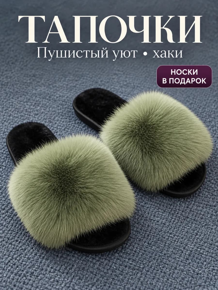тапочки для женщин домашние открытые
