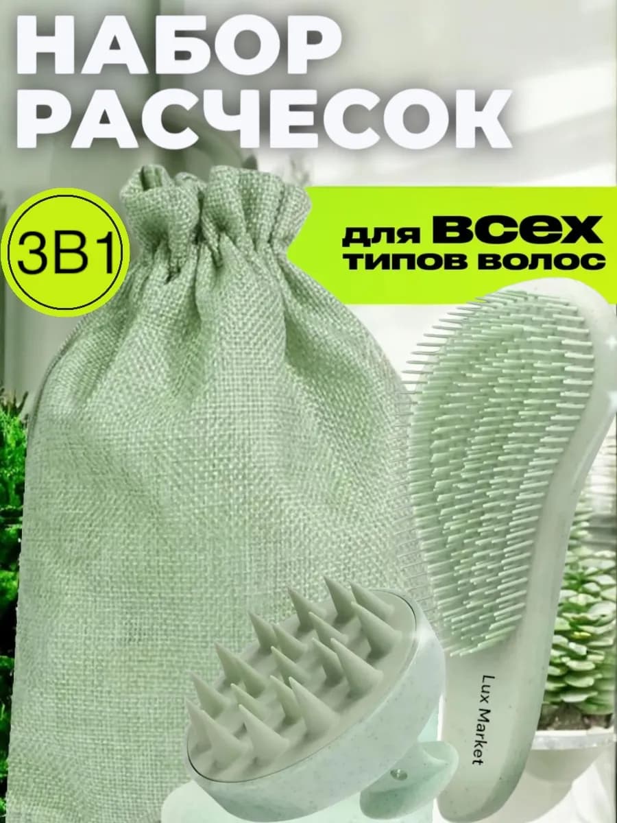 Расческа для мытья головы - фото 1