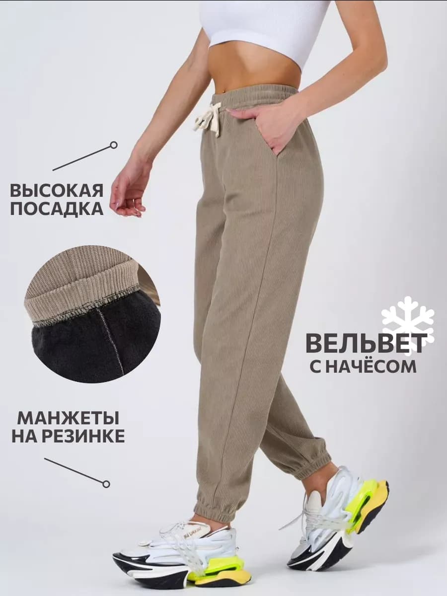 Джоггеры утепленные вельвет