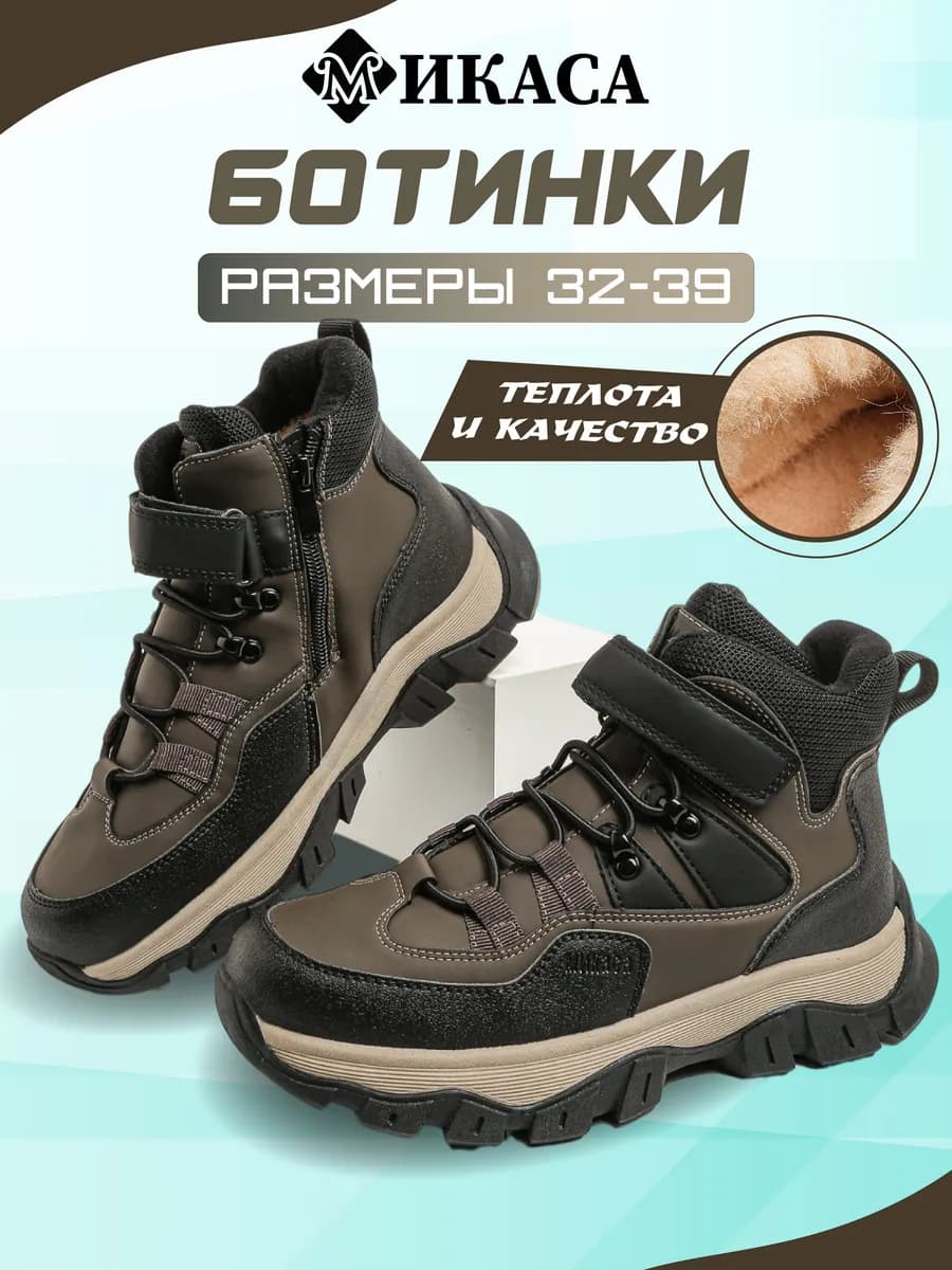 Ботинки зимние, кроссовки