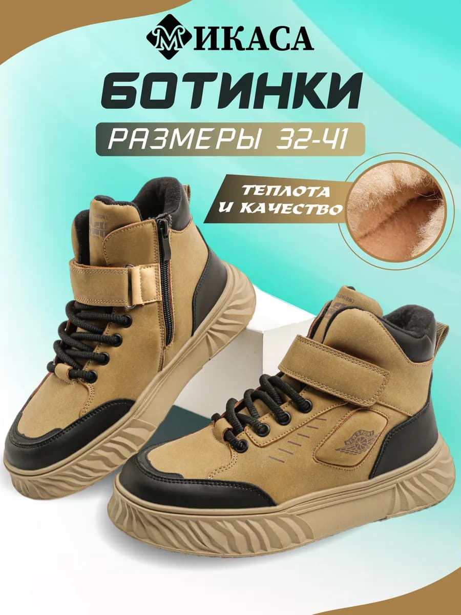 Ботинки зимние, кроссовки