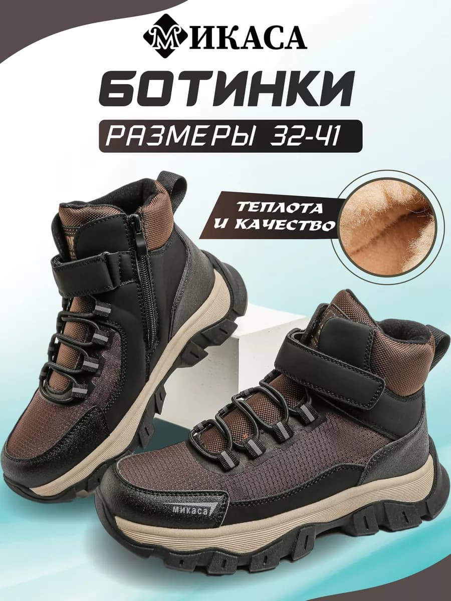 Ботинки зимние, кроссовки