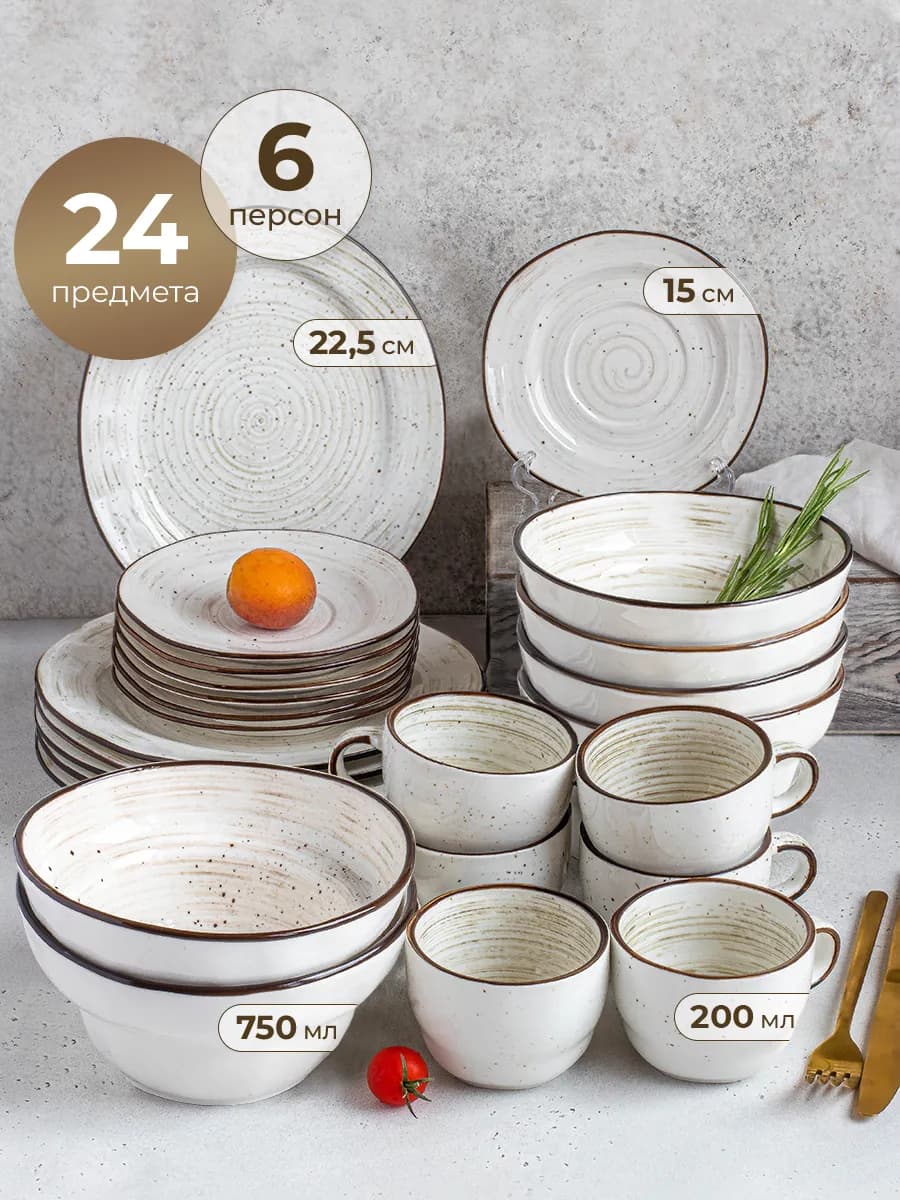 Столовый сервиз фарфоровый на 6 персон из 24 предметов