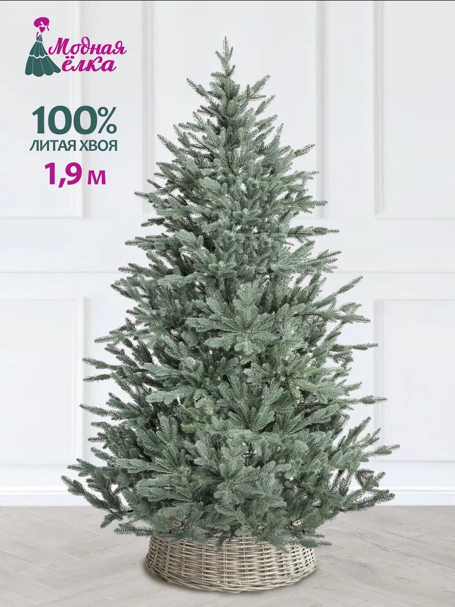 Елка искусственная Архангельская, литая, голубая, 1,9 м