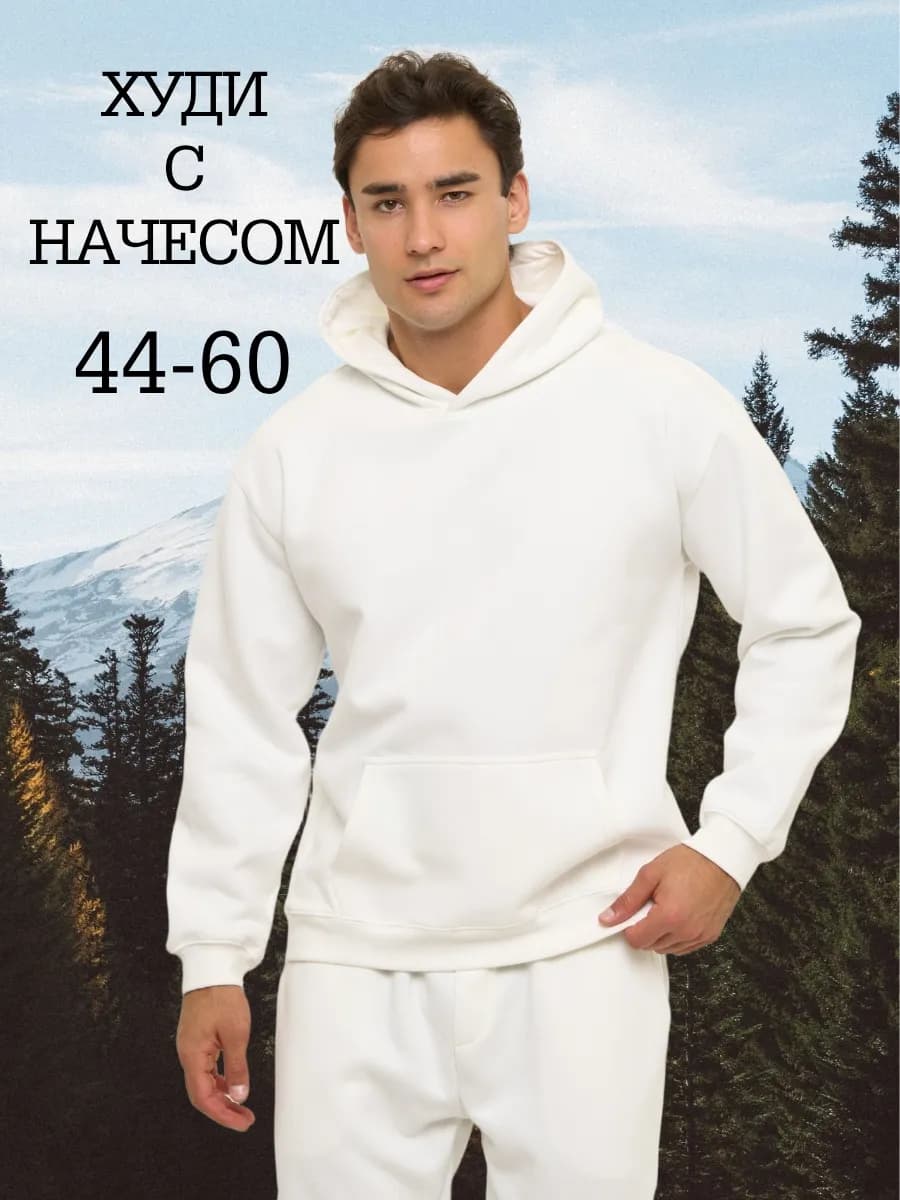 Худи теплое с начесом