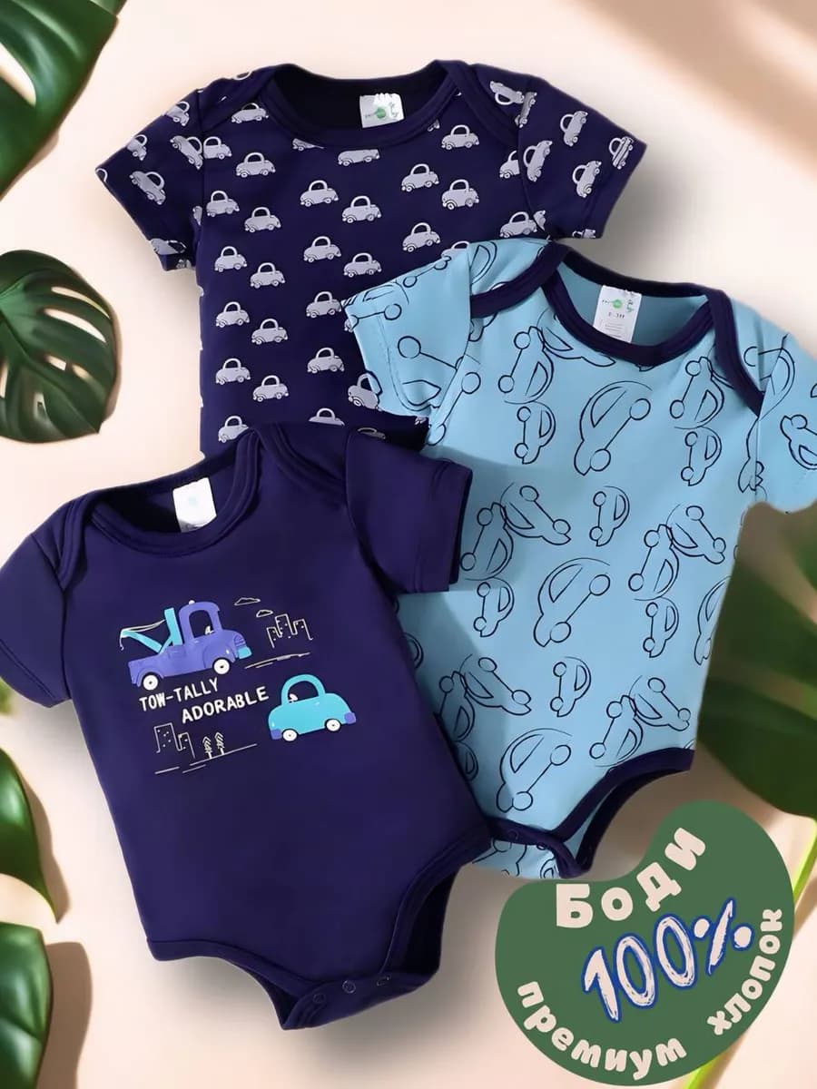 Набор боди для новорожденных малышей - фото 1