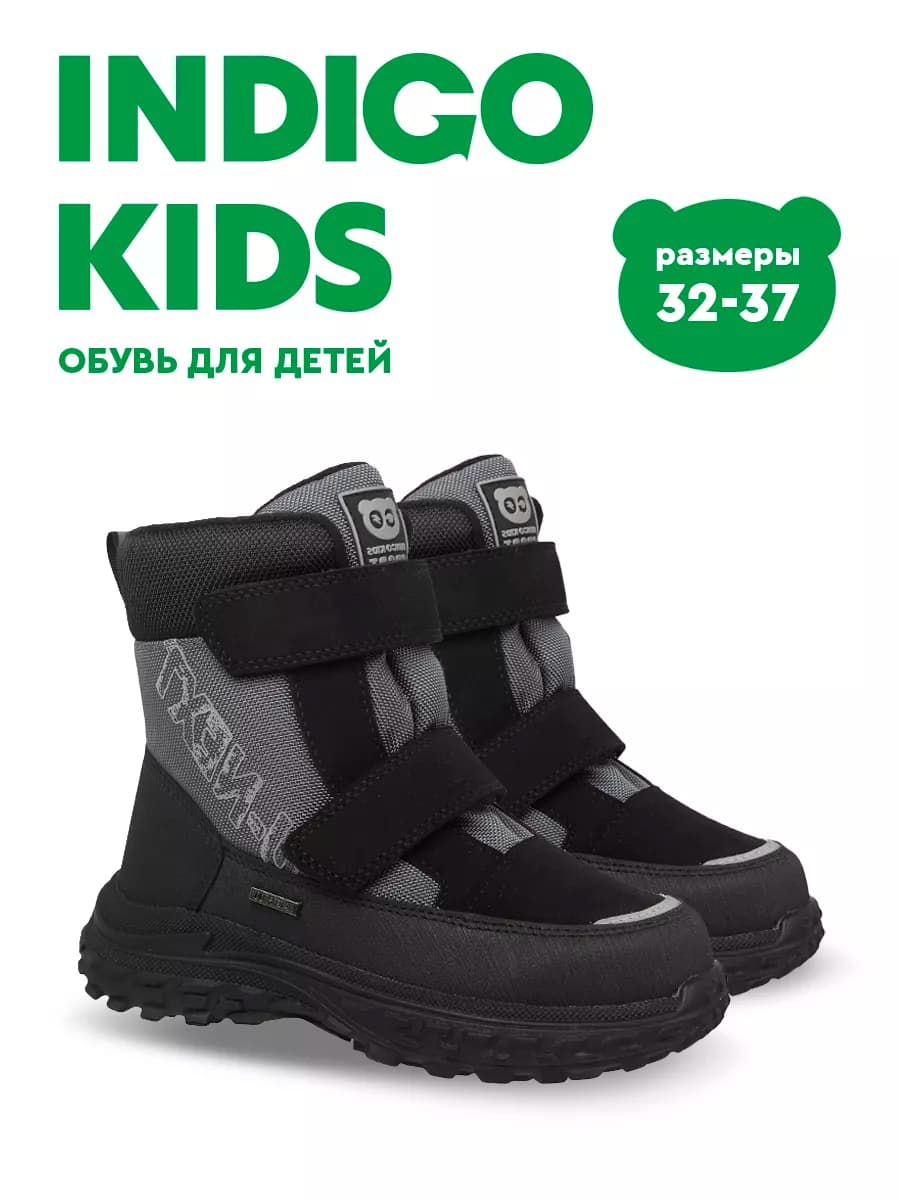 Ботинки зимние с мембраной