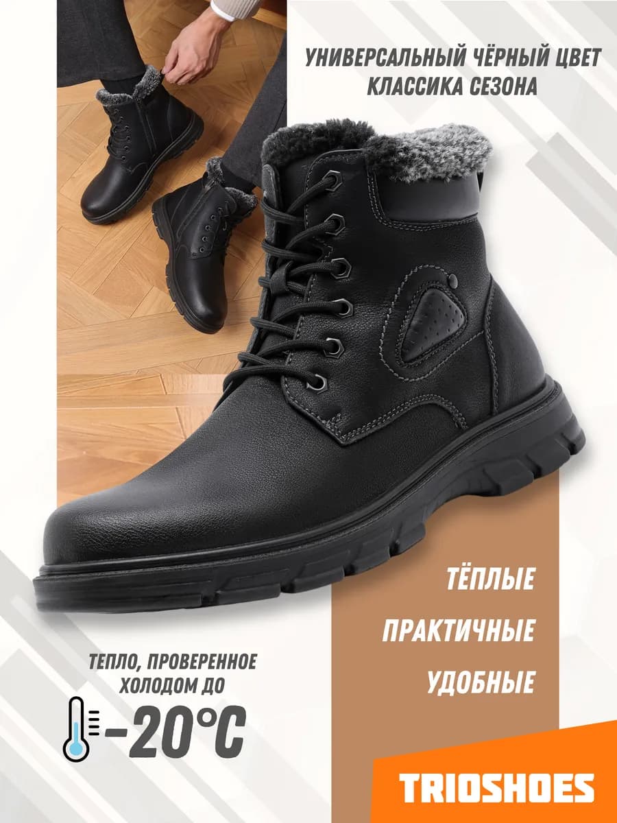 ботинки кожаные зимние теплые с мехом