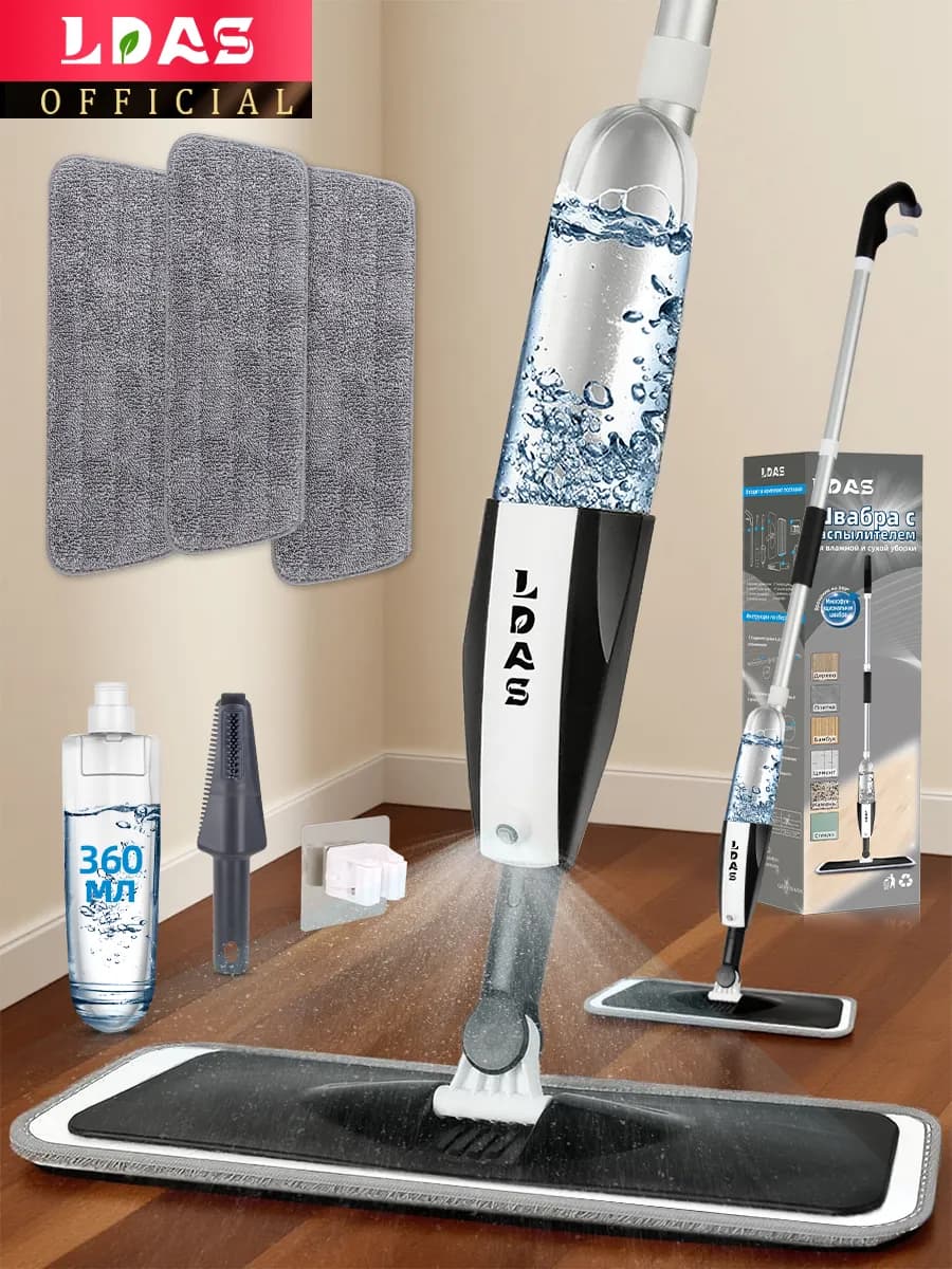 Швабра с распылителем для пола с 3 шт насадками, 360мл