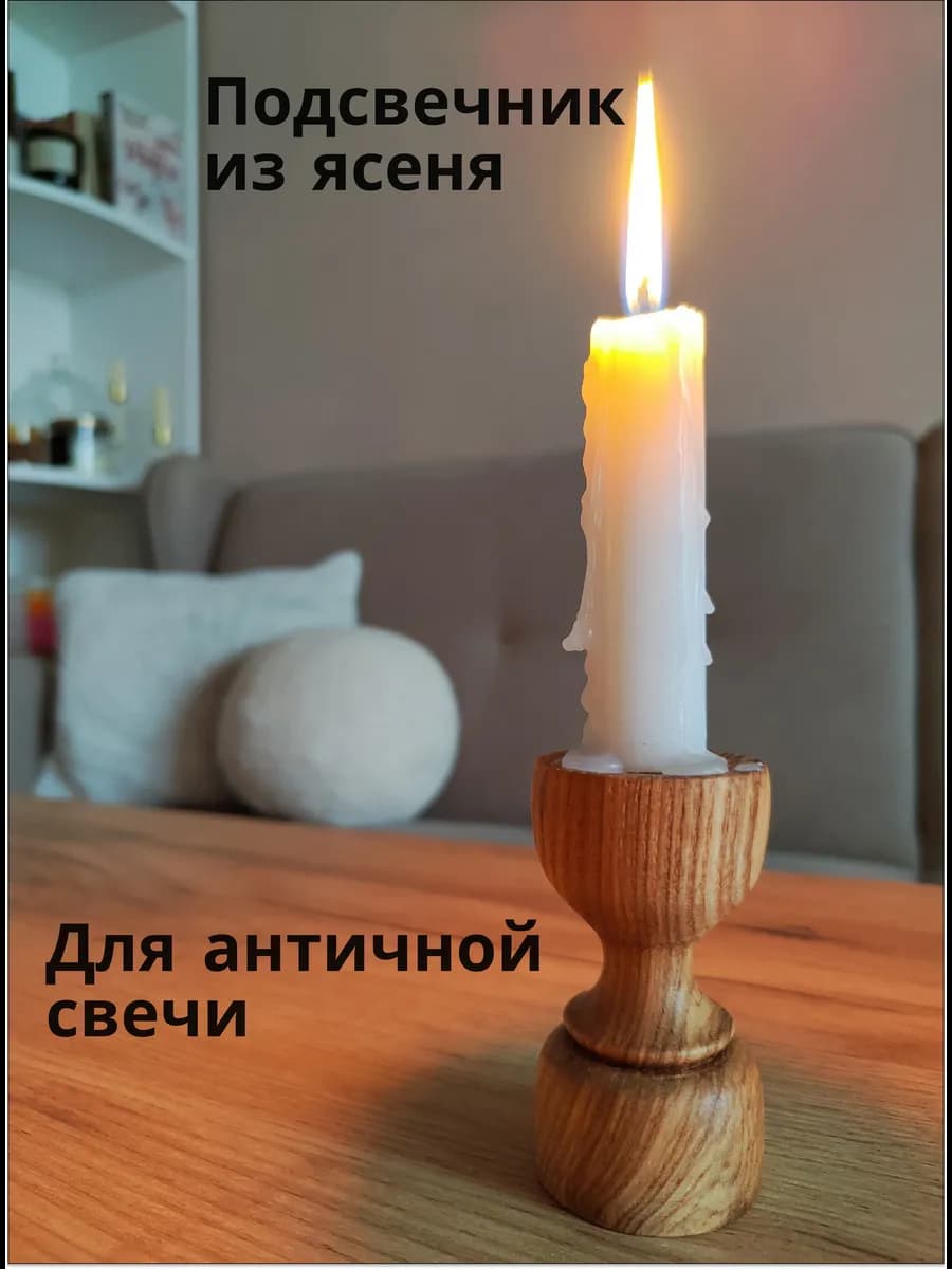 Подсвечник боб из ясеня под античную свечу