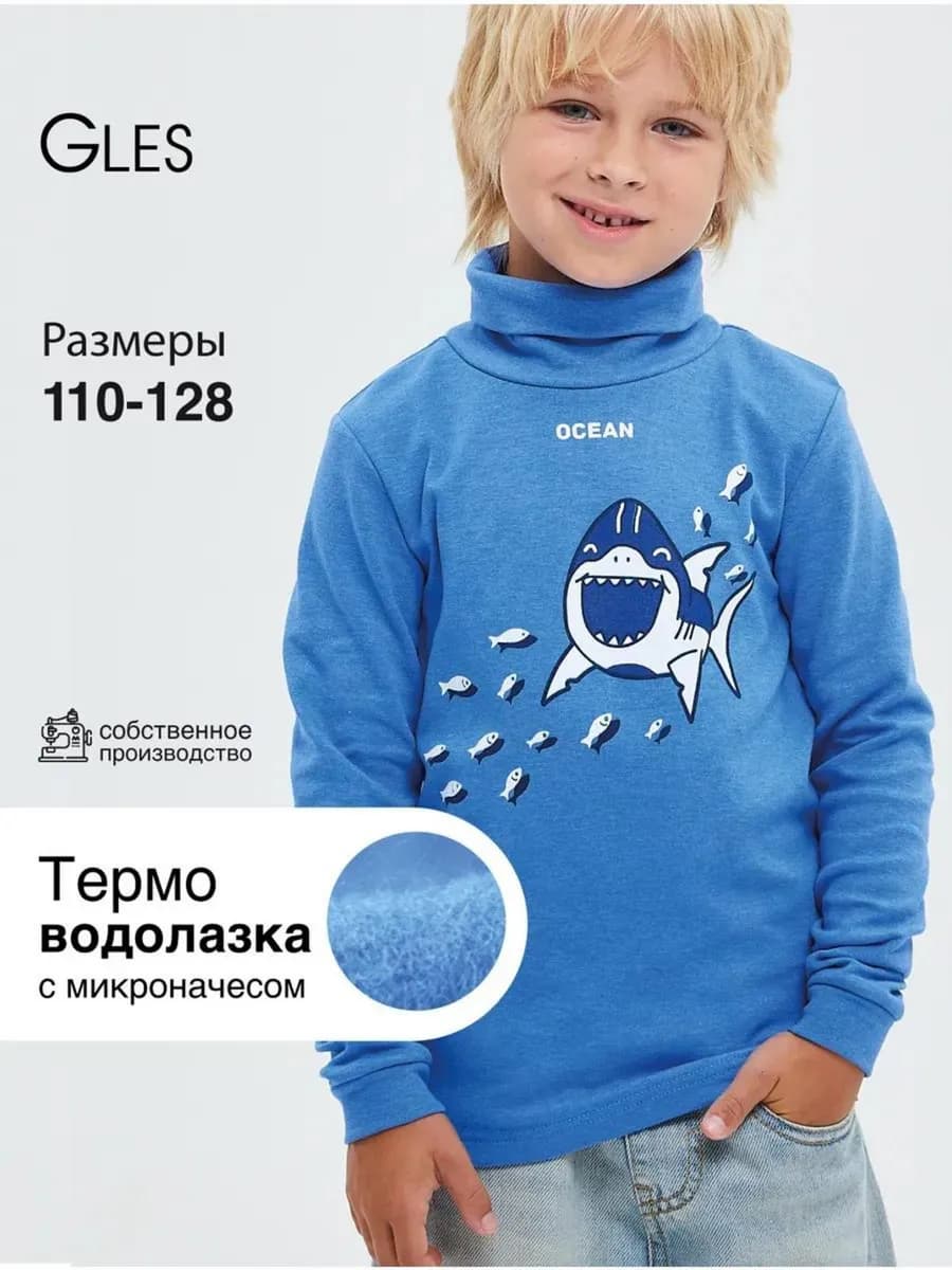 Водолазка свитер в садик теплая термо