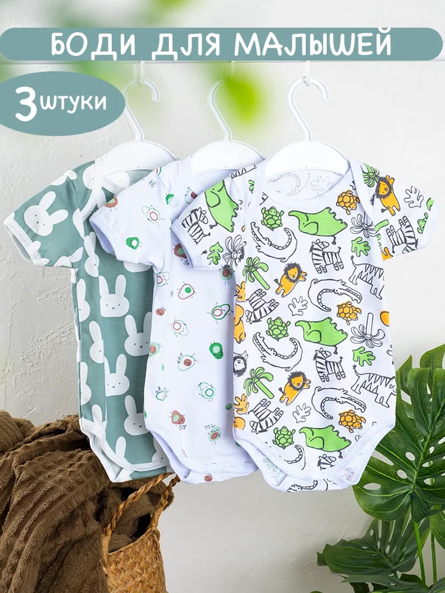 Боди для новорожденных