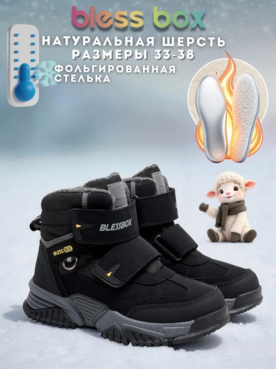 Ботинки зимние с натуральной шерстью