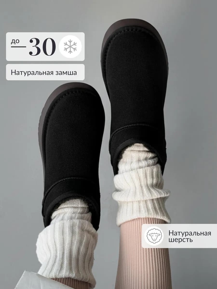 Натуральные зимние угги