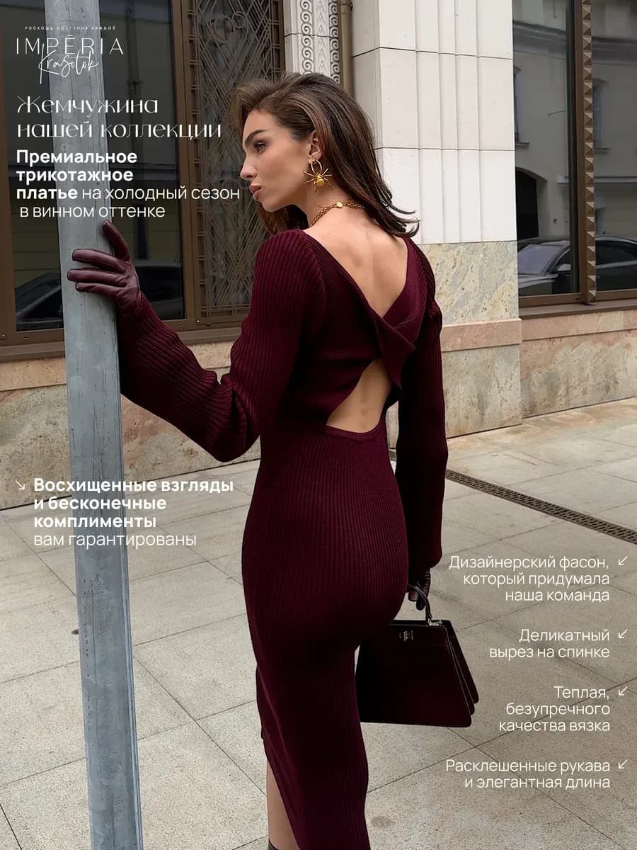 Платье с открытой спиной лапша праздничное вечернее