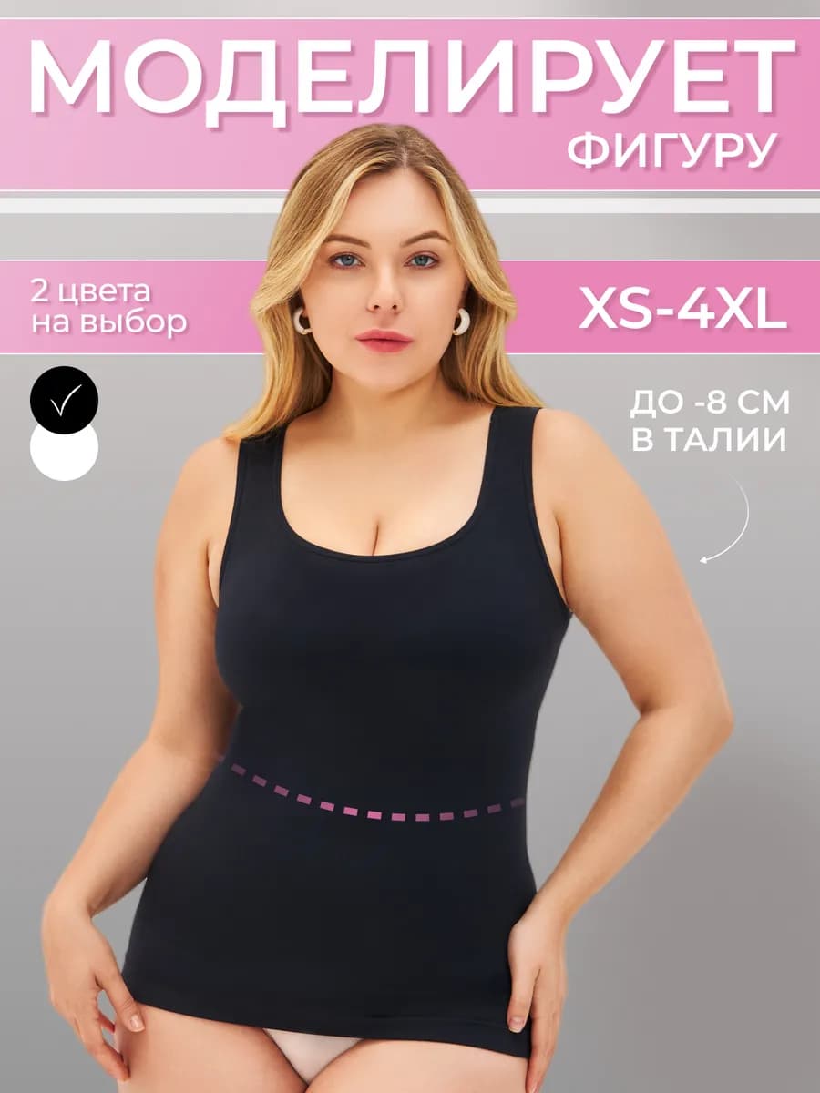 Майка утягивающая скимс черная Корректирующее белье