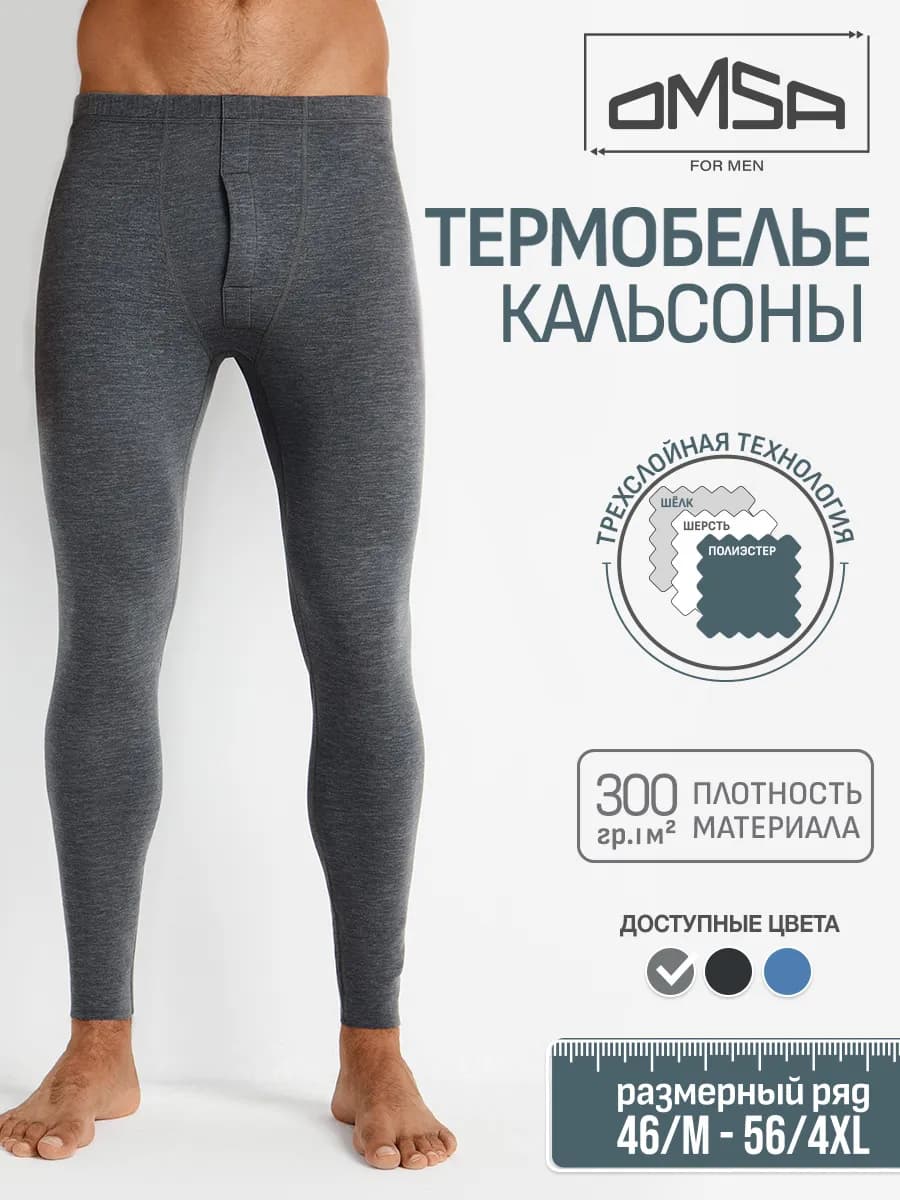 Термобелье зимнее, кальсоны OmU 3023T 3D