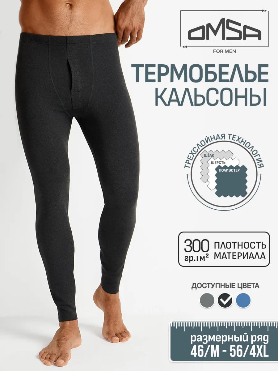Термобелье зимнее, кальсоны OmU 3023T 3D - фото 1