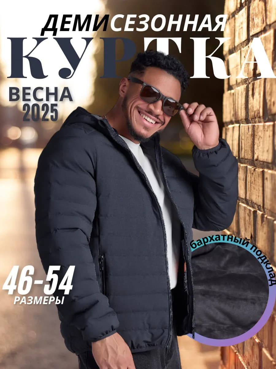 Куртка зимняя стёганая с капюшоном - фото 1