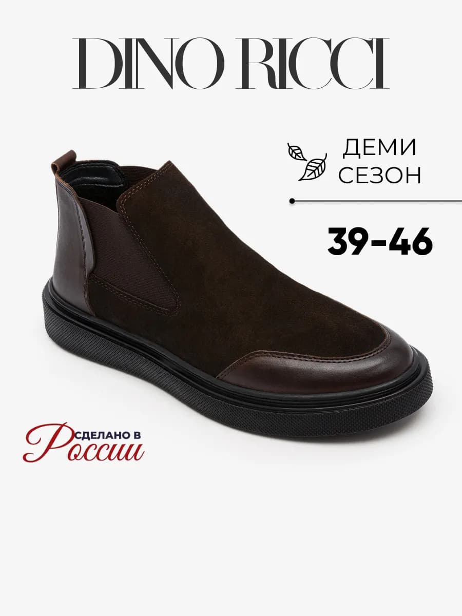 Ботинки челси демисезонные из замшевой кожи