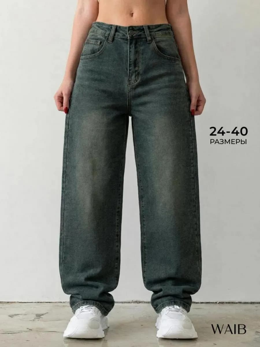 Джинсы широкие багги y2k высокая посадка