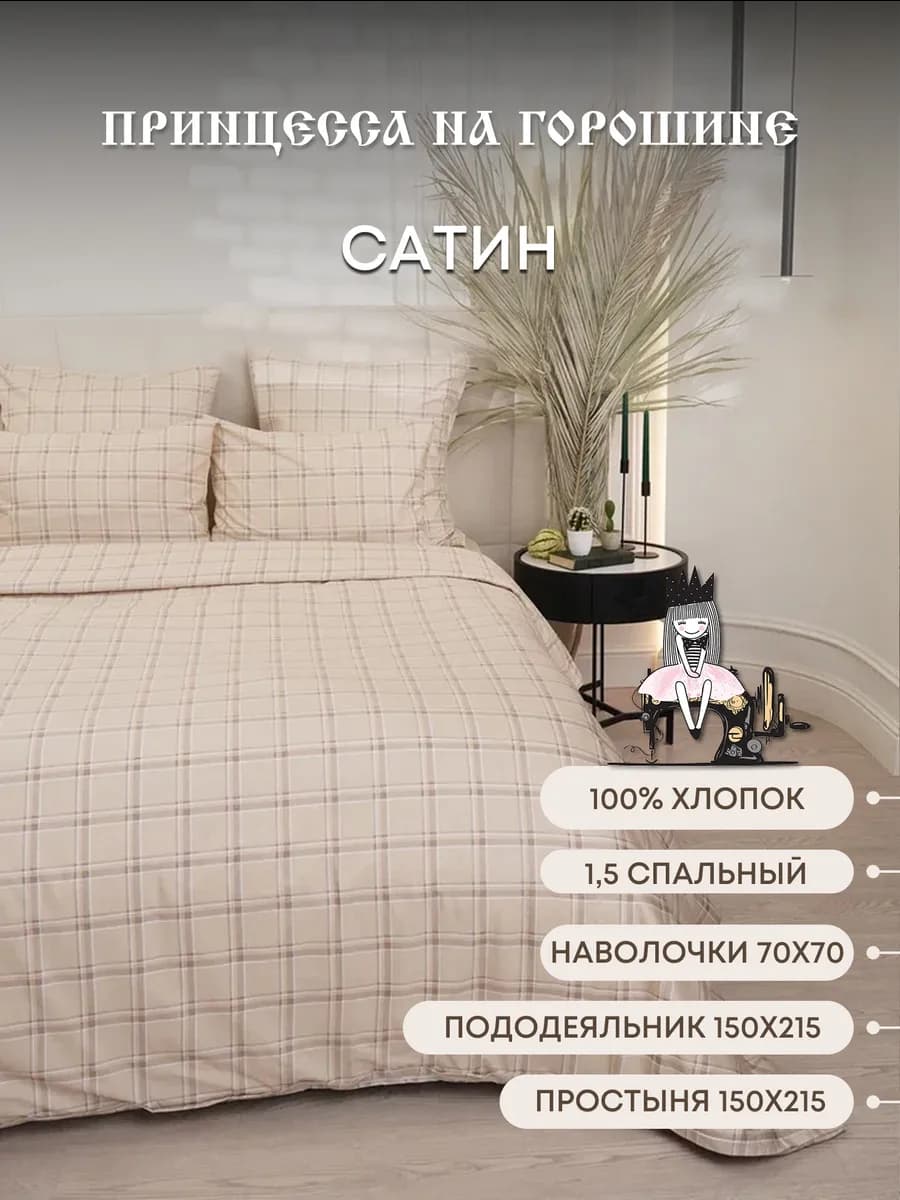Постельное белье 1.5 спальное Сатин подарок на 8 марта