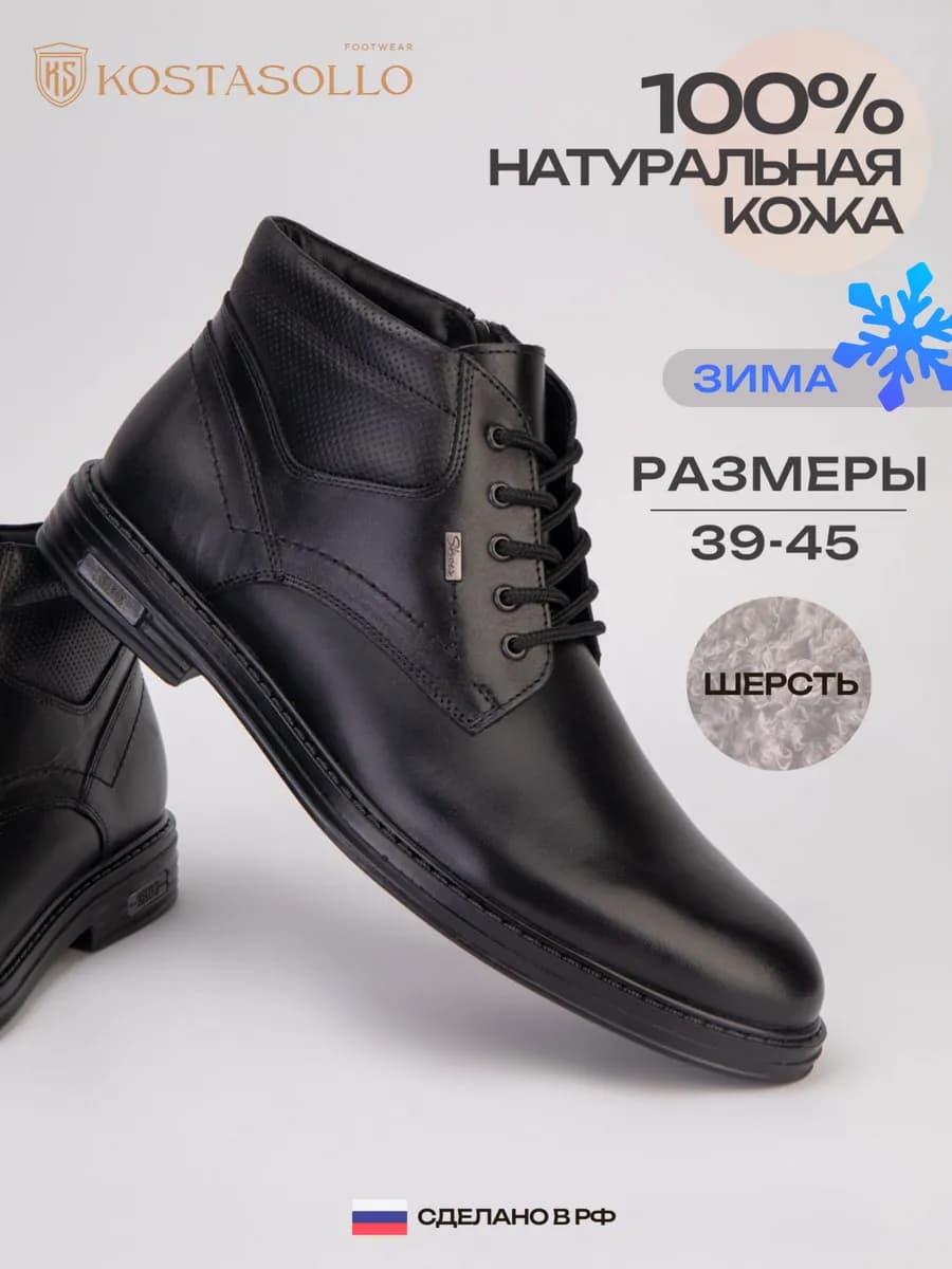 Ботинки зимние натуральная кожа