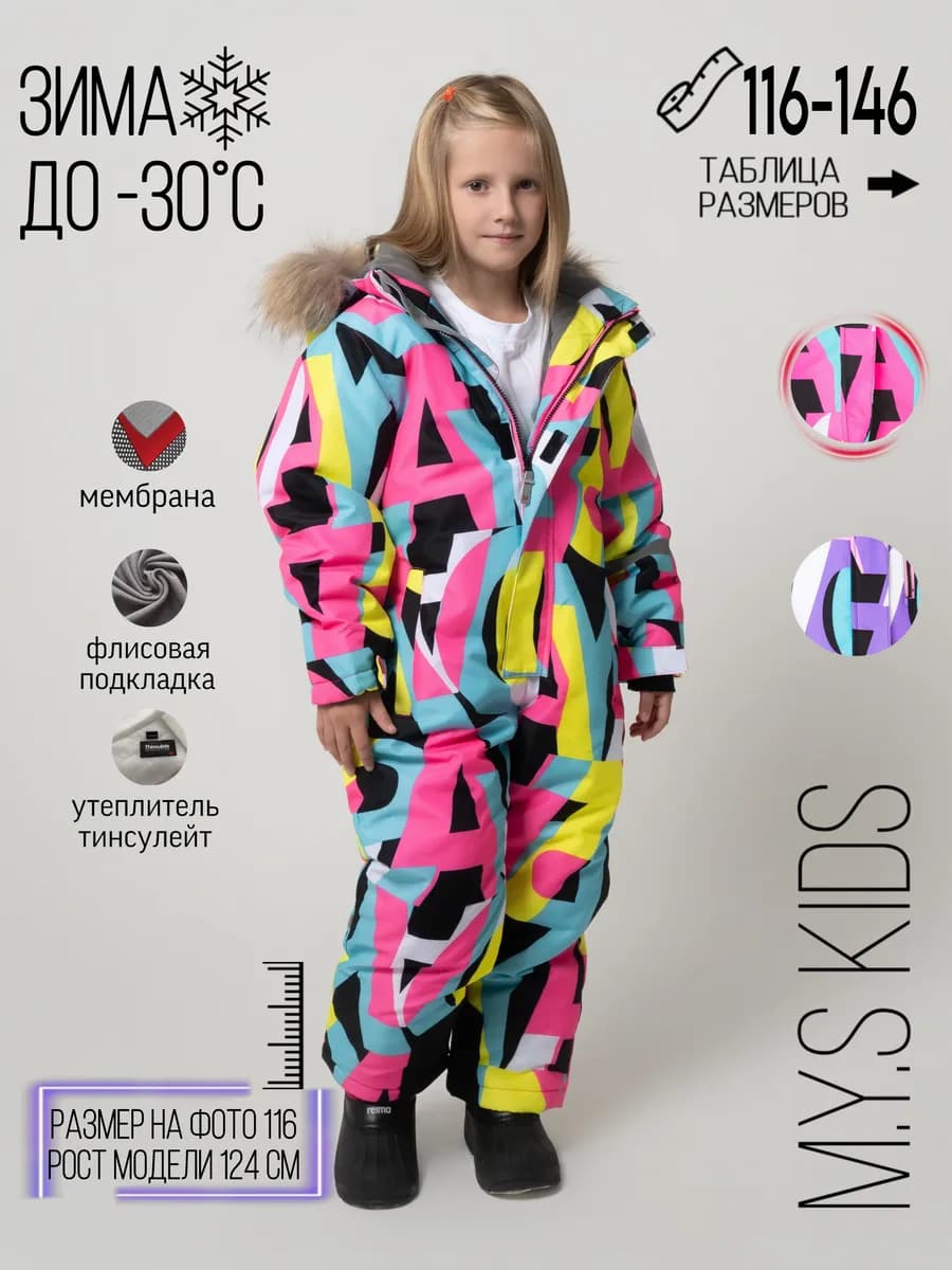 Зимний комбинезон для девочки