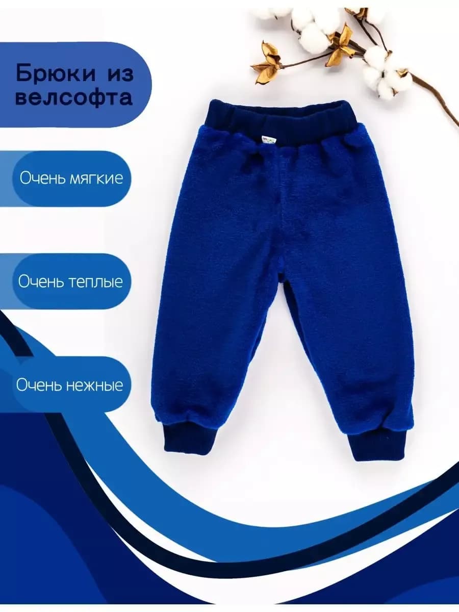 Брюки детские для новорожденных