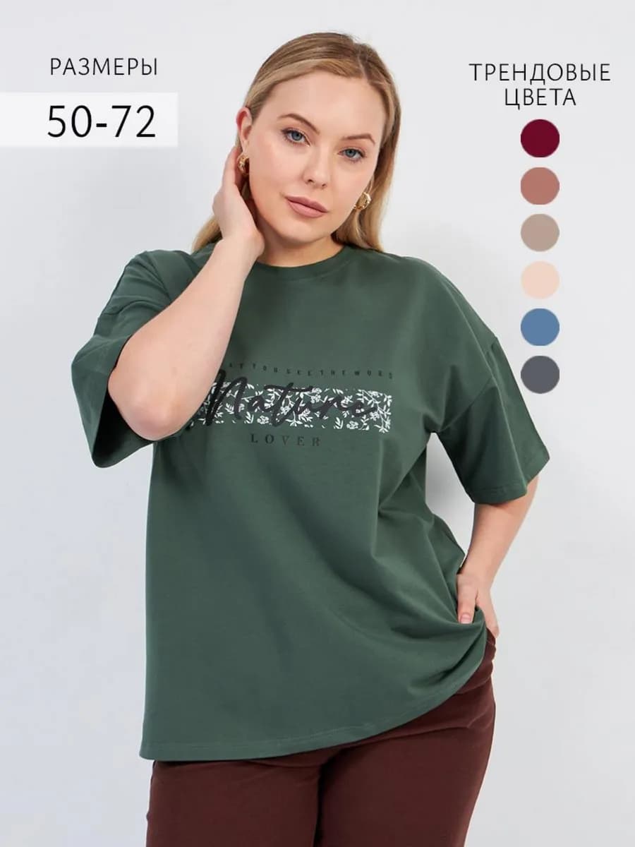 Футболка больших размеров оверсайз удлиненная с принтом