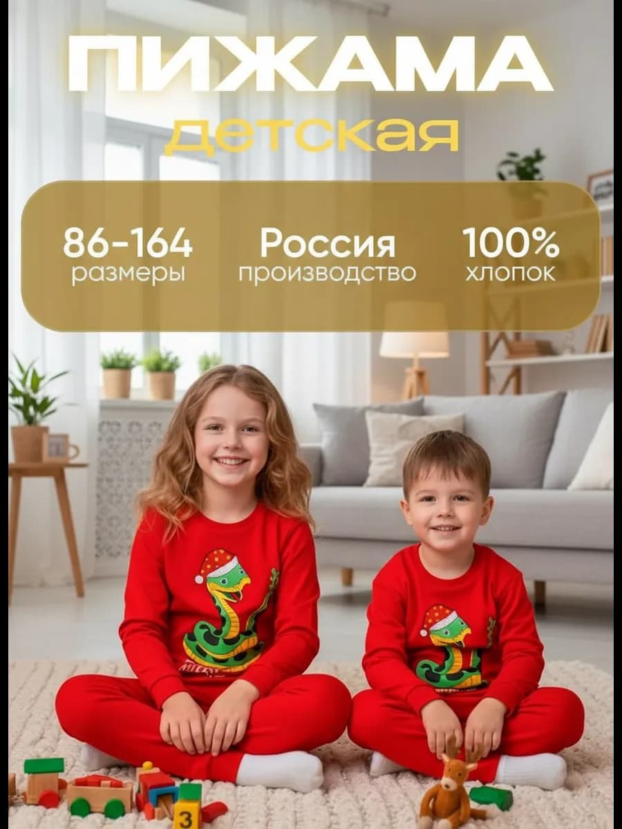 Пижама со штанами