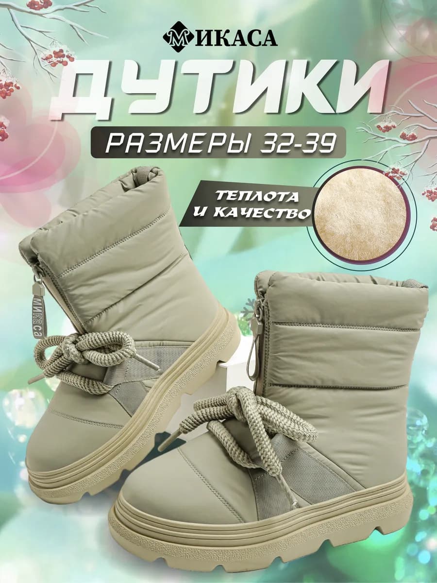 Дутики детские сапоги зимние