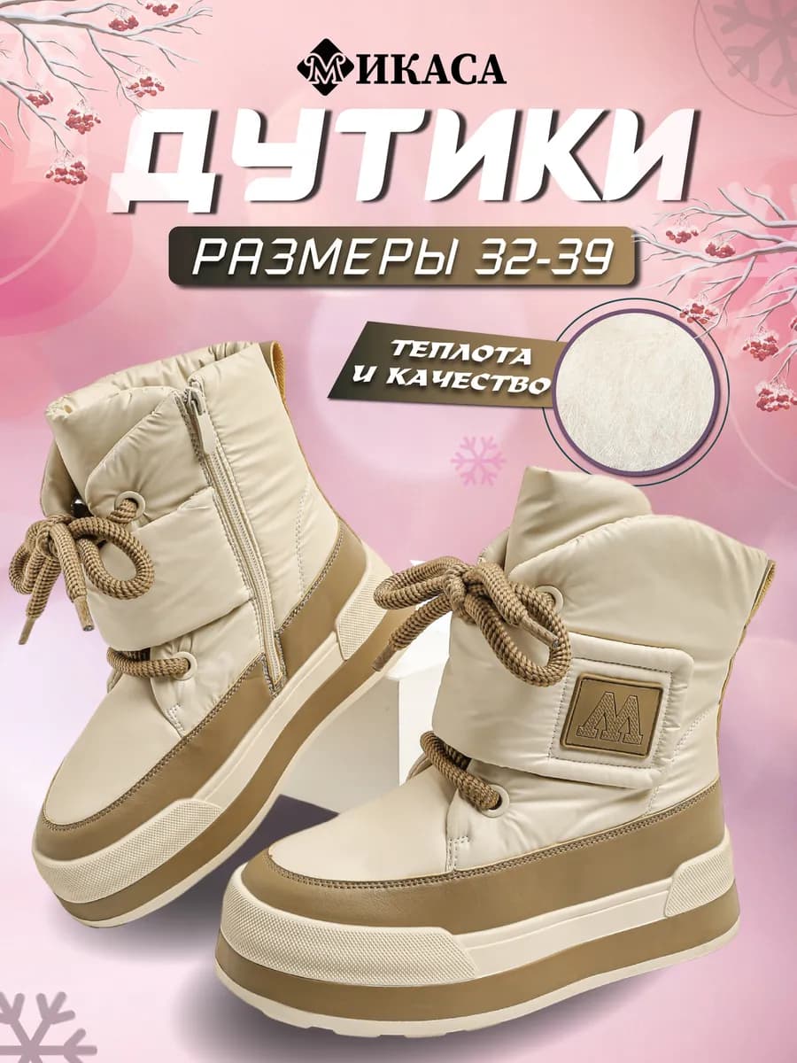 Дутики детские сапоги зимние