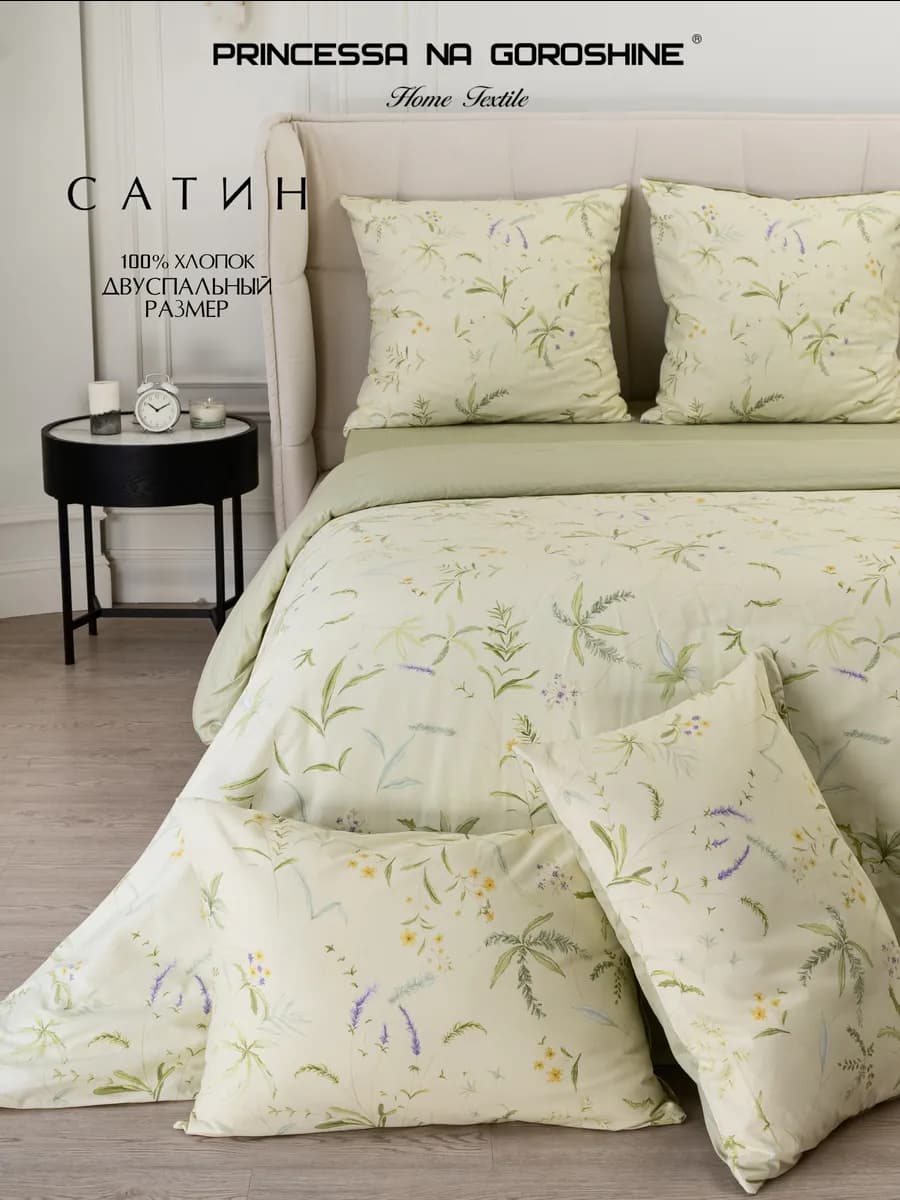 Постельное бельё 2 спальное сатин с евро простынью 220х240