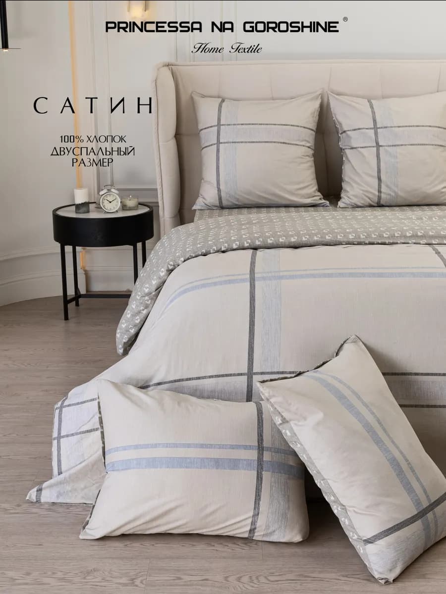 Постельное белье 2 спальное сатин с евро простынью 220х240