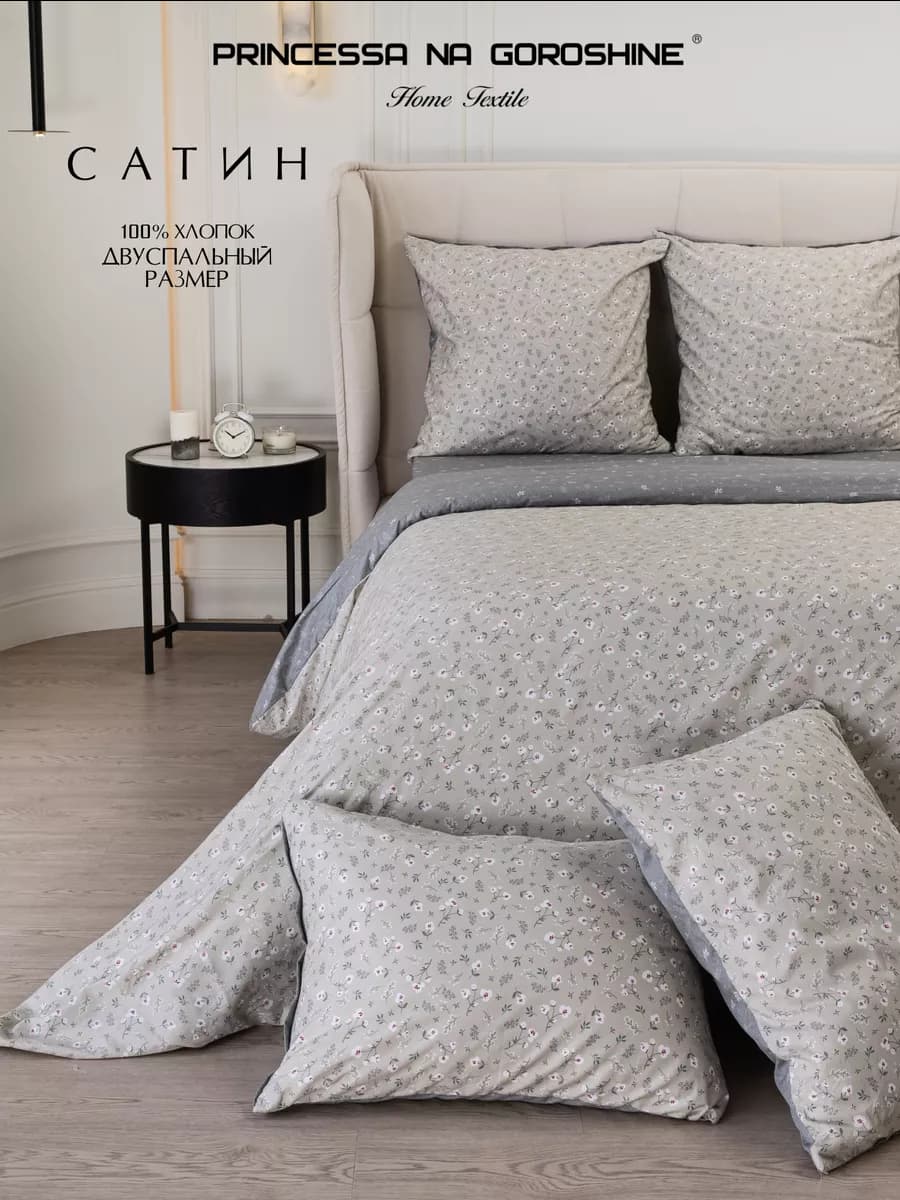 Постельное бельё 2 спальное сатин с евро простынью 220х240