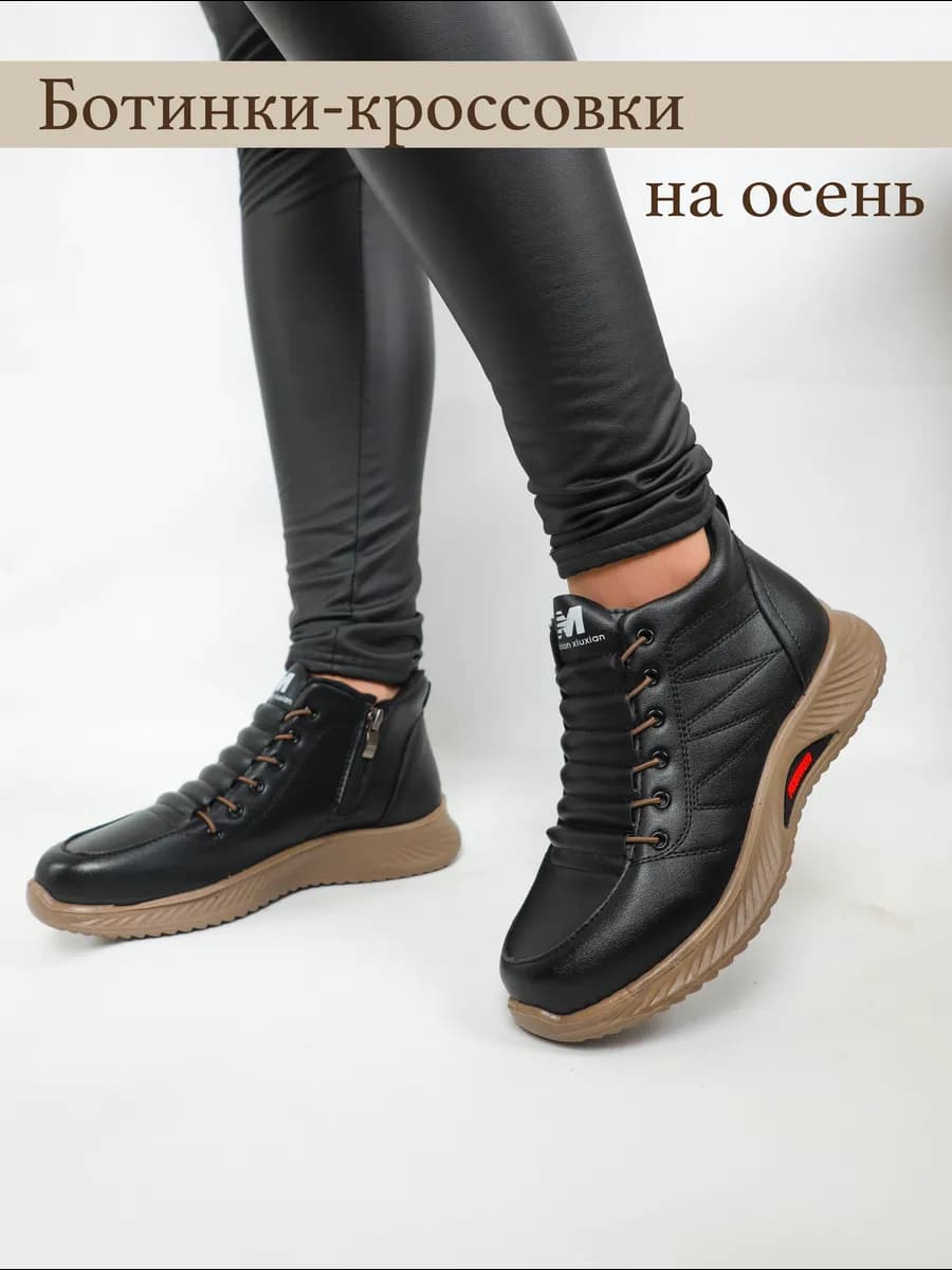 Ботинки демисезонные кроссовки из экокожи