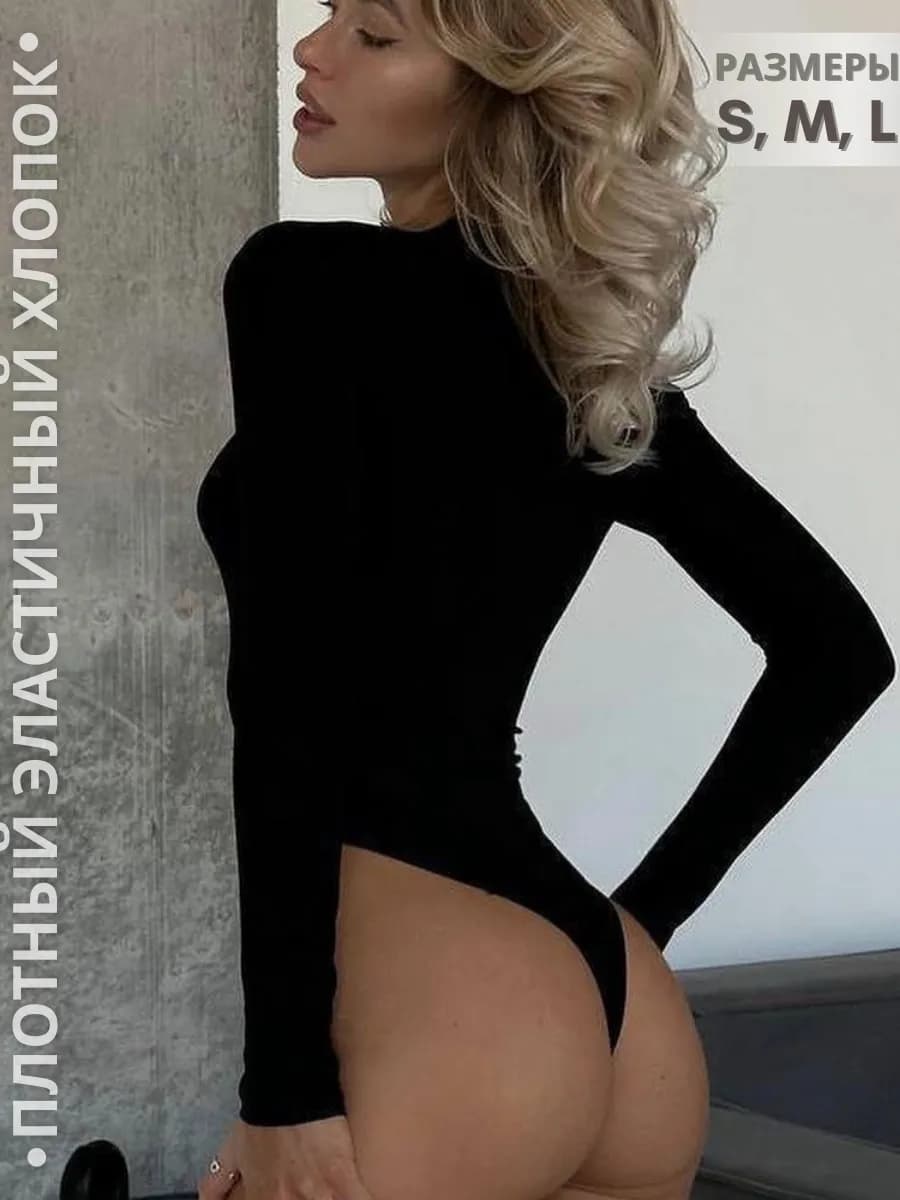 Боди женское