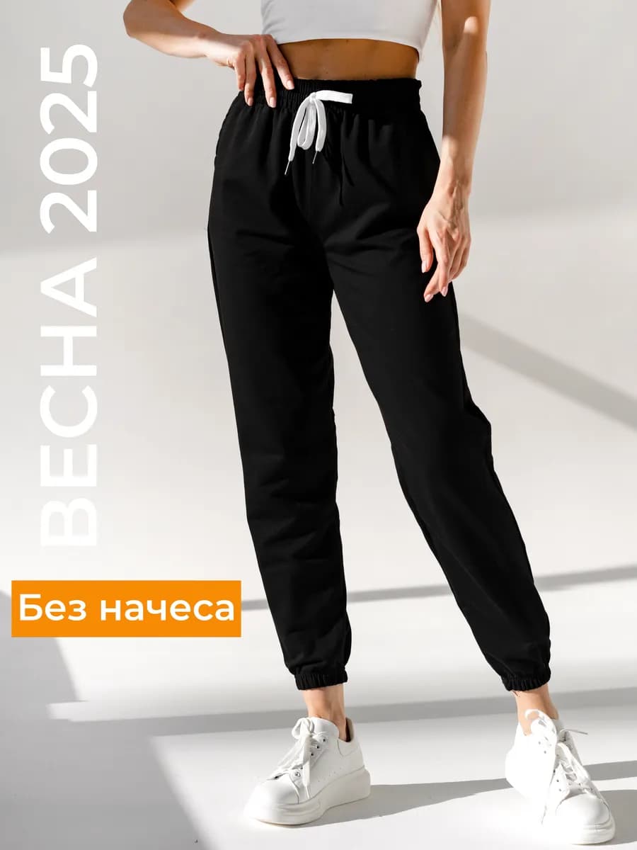 Штаны спортивные женские