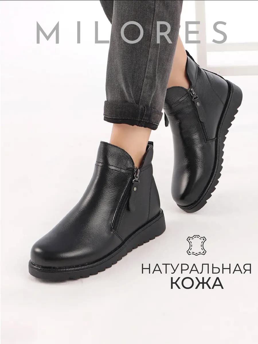 Ботинки демисезонные на широкую ногу