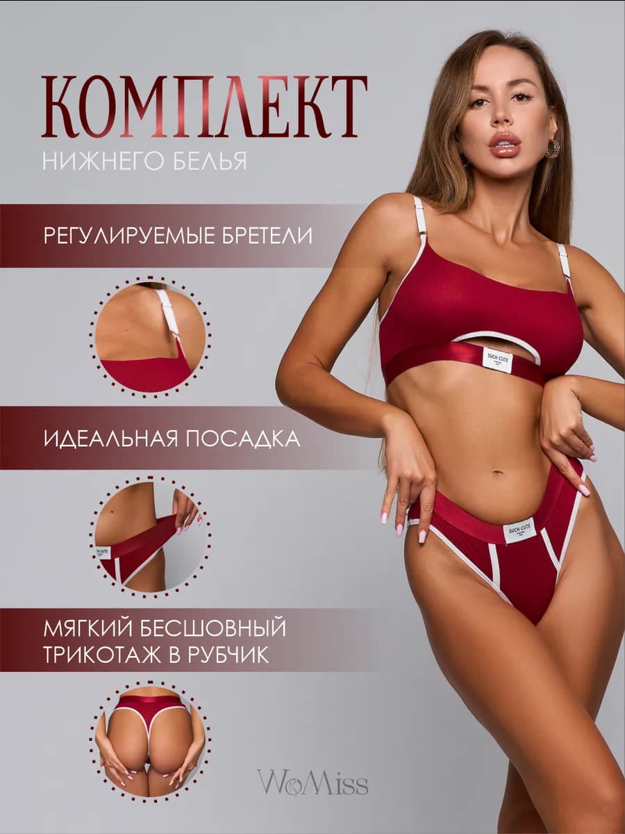 Комплект нижнего белья стринги и топ