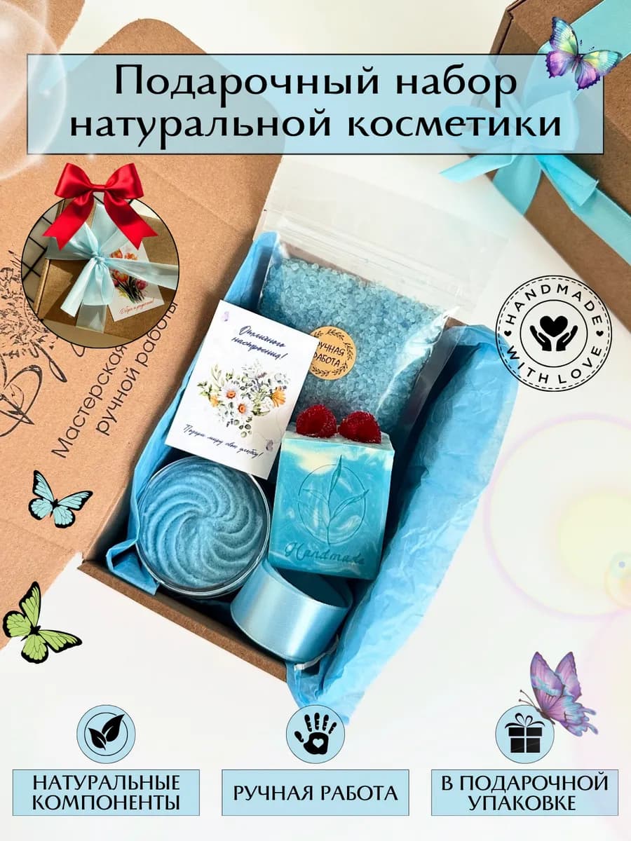 Подарочный набор косметики спа для тела