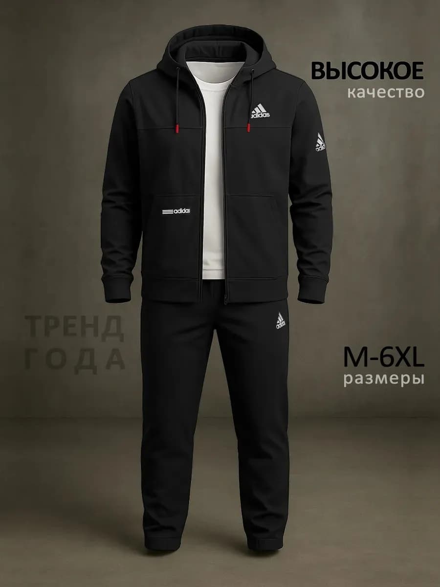 Спортивный костюм мужской