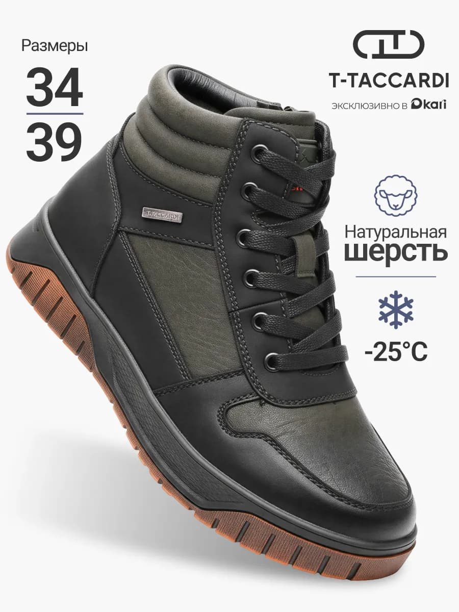 Ботинки зимние подростковые